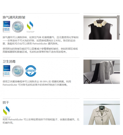 V-ZUG瑞族 RefreshButler V6000 干衣柜
